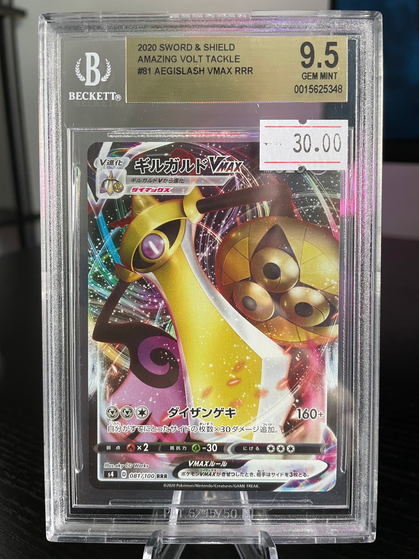 Aegislash Vmax RRR BGS Gem Mint 9.5