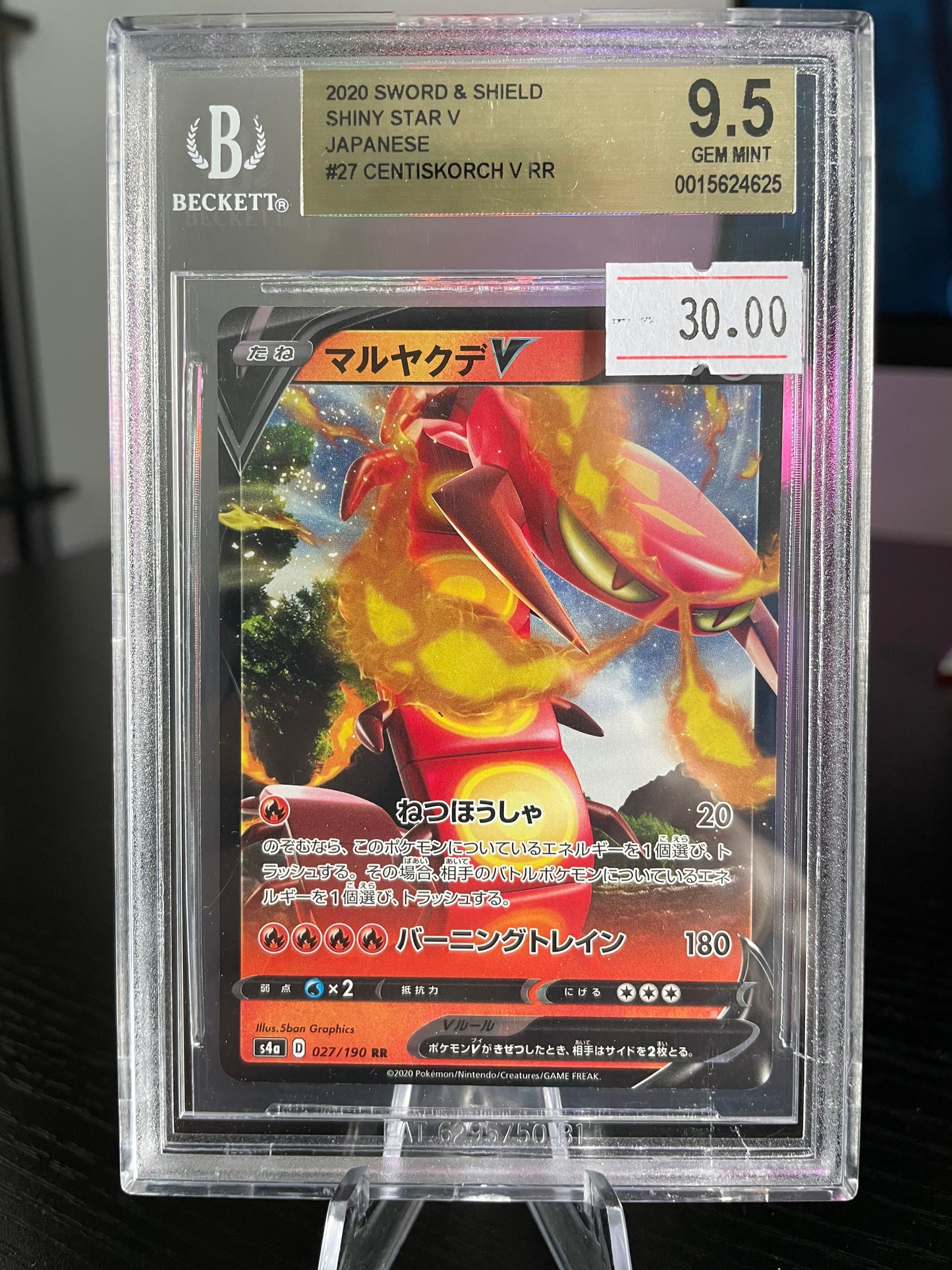 Centiskorch V RR BGS Gem Mint 9.5