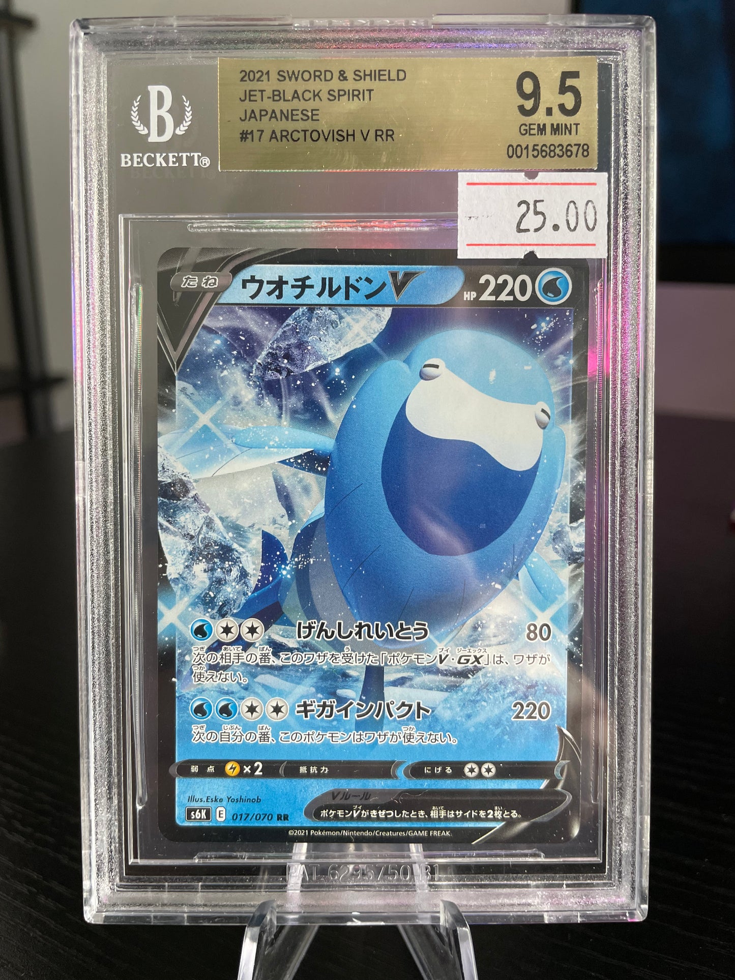 Arctovish V RR BGA Gem Mint 9.5