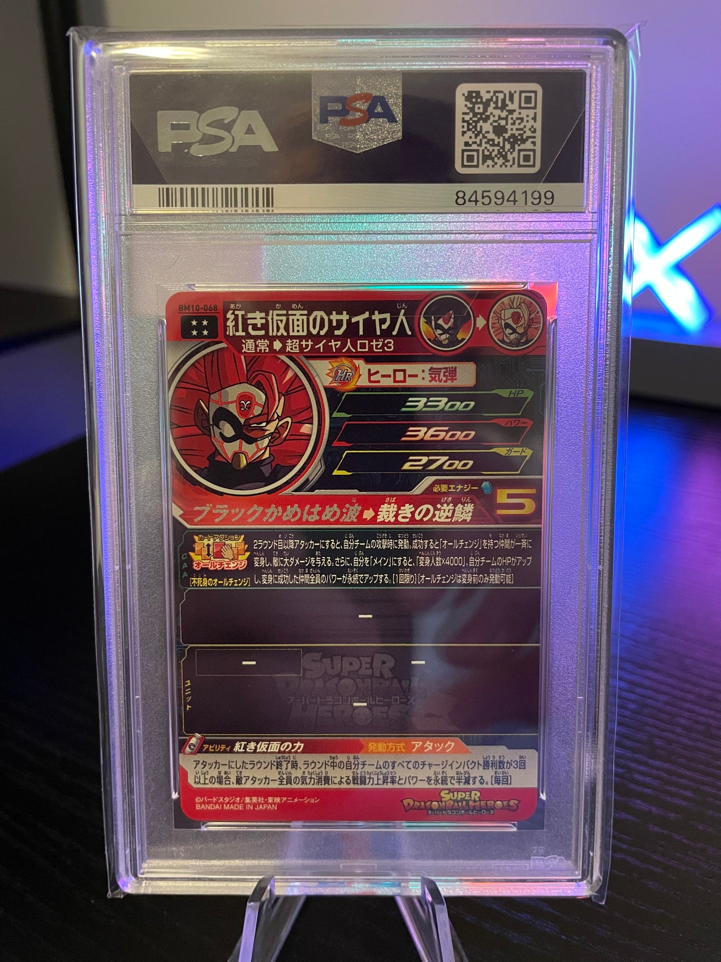 2023 Super Dragon Ball- CRMSN-Masked Saiyan PSA Gem Mint 10